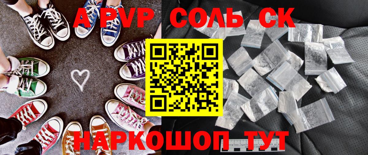 Alpha PVP Crystall  Вход с VPN  A PVP СК КРИС  A-PVP СК КРИС  где купить наркотик  Ревда  Alpha-PVP 