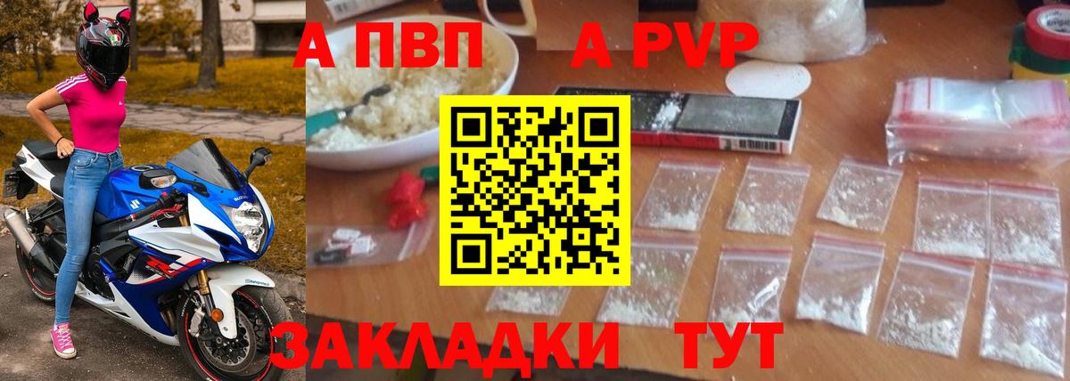 A PVP VHQ Ревда