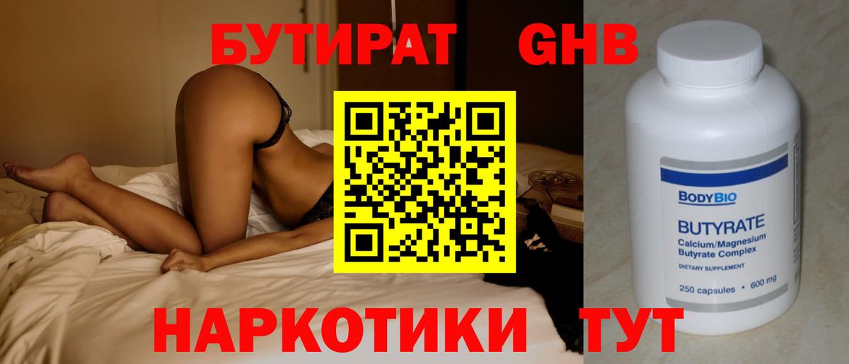 Бутират вода  Вход с VPN  Ревда 