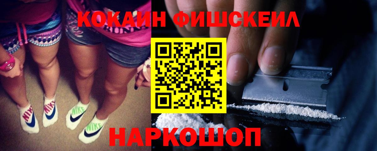 COCAIN Колумбийский  Вход с VPN  Кокаин  Ревда 