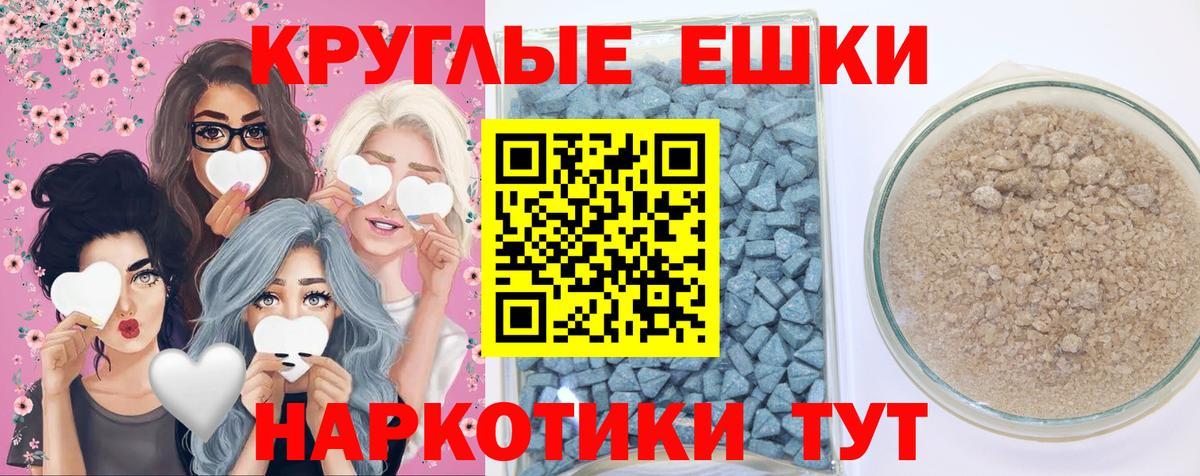 Ecstasy 280мг  Вход с VPN  Экстази VHQ  ЭКСТАЗИ  блэк спрут   Ревда 
