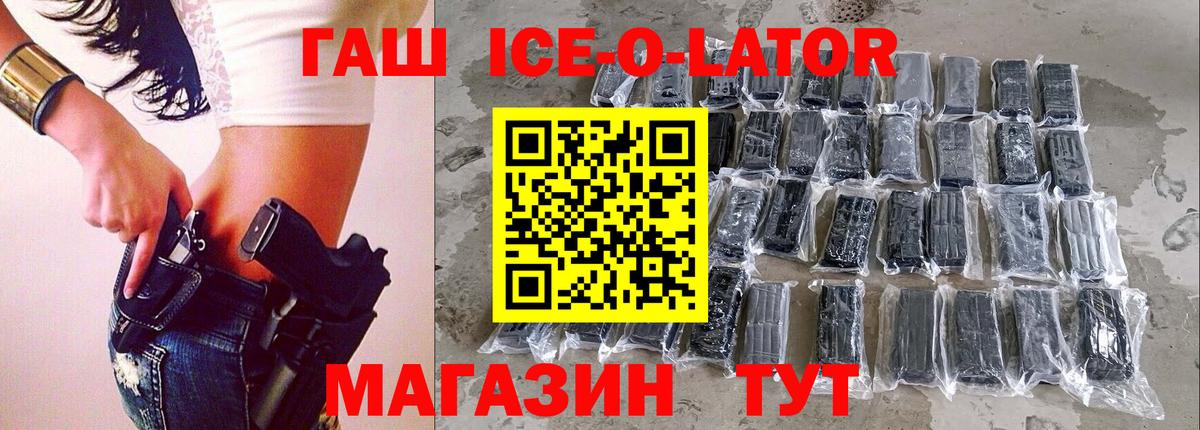 Гашиш  Гашиш хэш  где можно купить наркотик  Ревда  Вход с VPN 