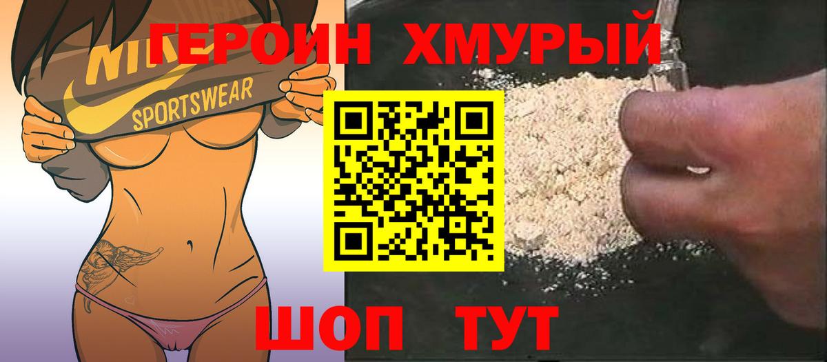 ГЕРОИН афганец Ревда