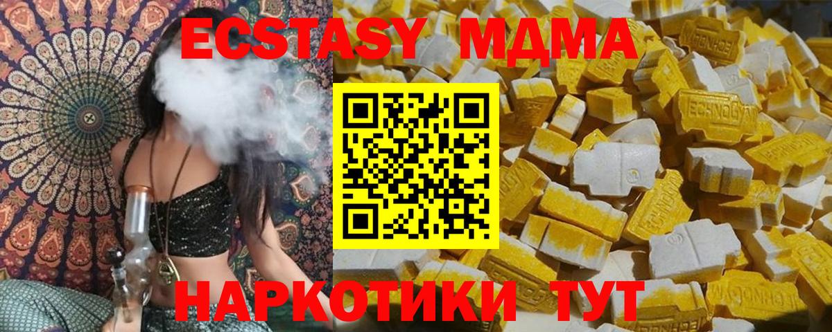 MDMA Molly Ревда
