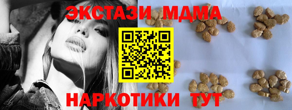 Ревда  МДМА кристаллы  MDMA crystal  Вход с VPN 