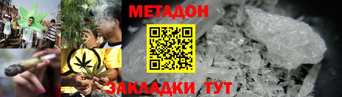 МЕТАДОН VHQ  блэк спрут как зайти  Ревда  МЕТАДОН VHQ  Вход с VPN 