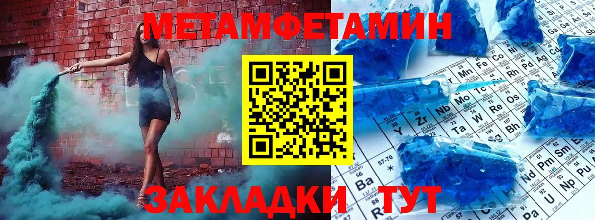 Метамфетамин Декстрометамфетамин 99.9% Ревда