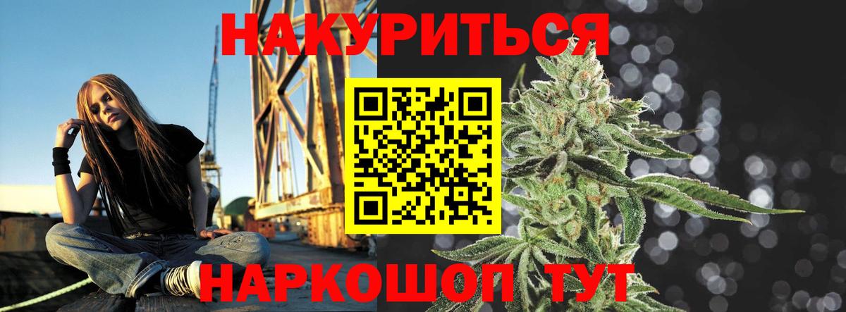Каннабис White Widow  Конопля Amnesia  МАРИХУАНА сатива  Шишки марихуана Bruce Banner  Ревда  Вход с VPN 